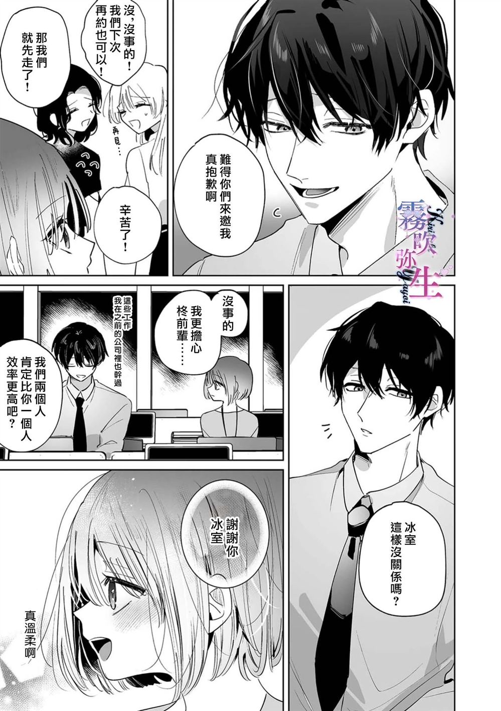 第1话12