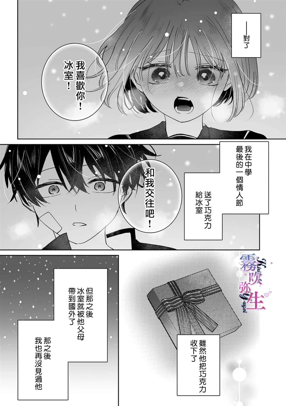 第1话26