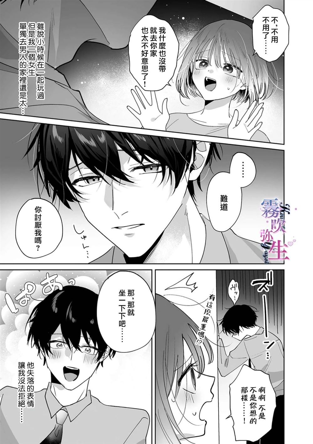 第1话20