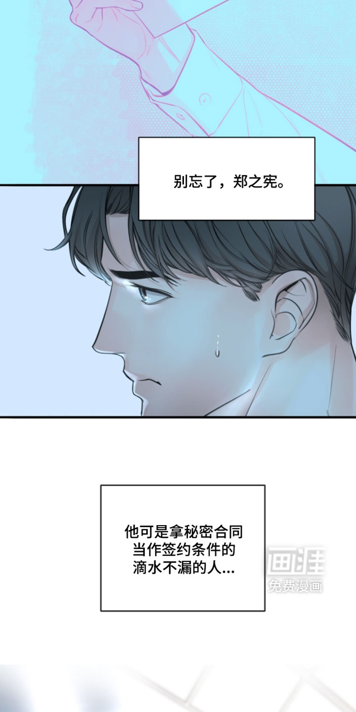 第76话11