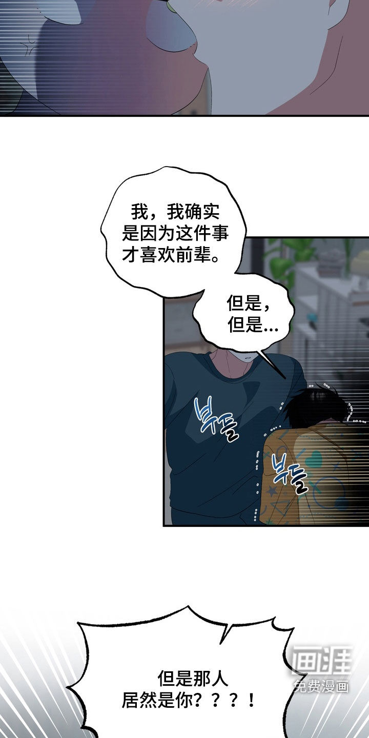 第35话10