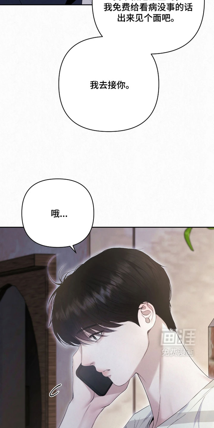 第33话10