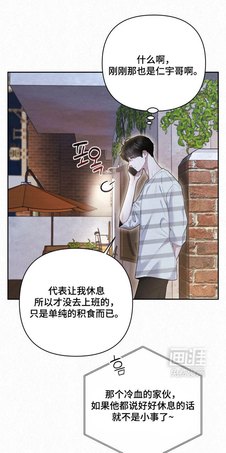 第33话8