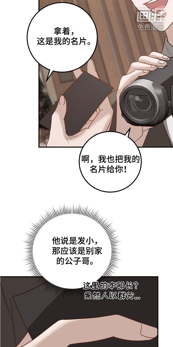 第55话32