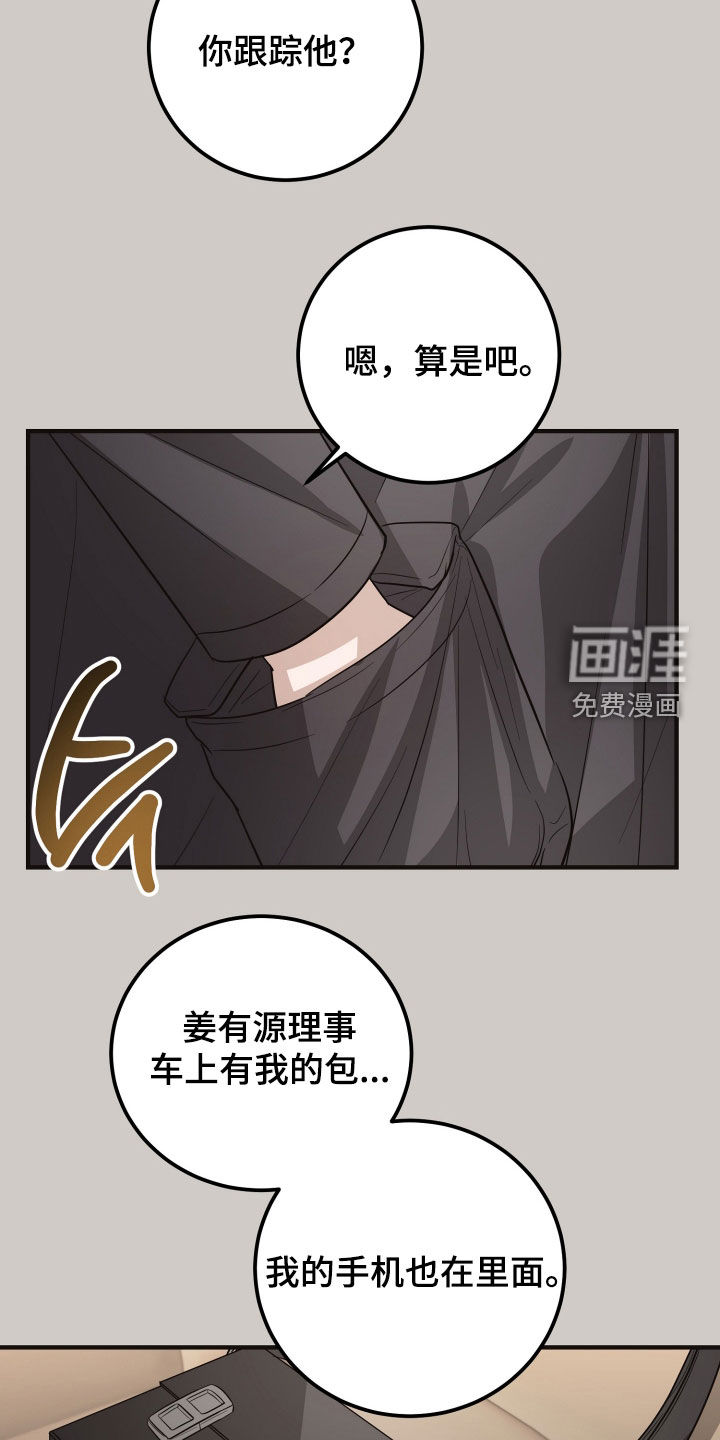 第54话7
