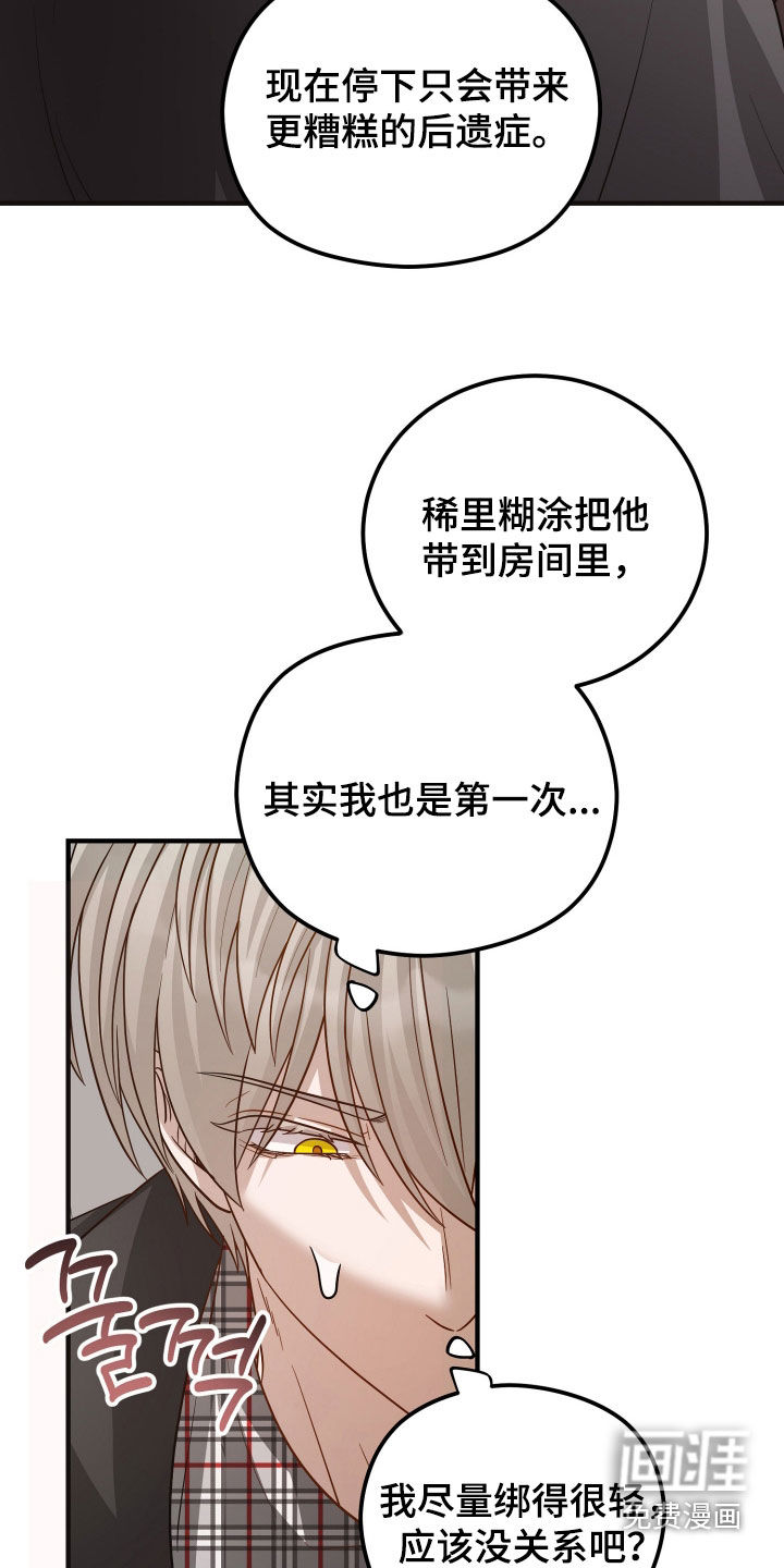 第54话32