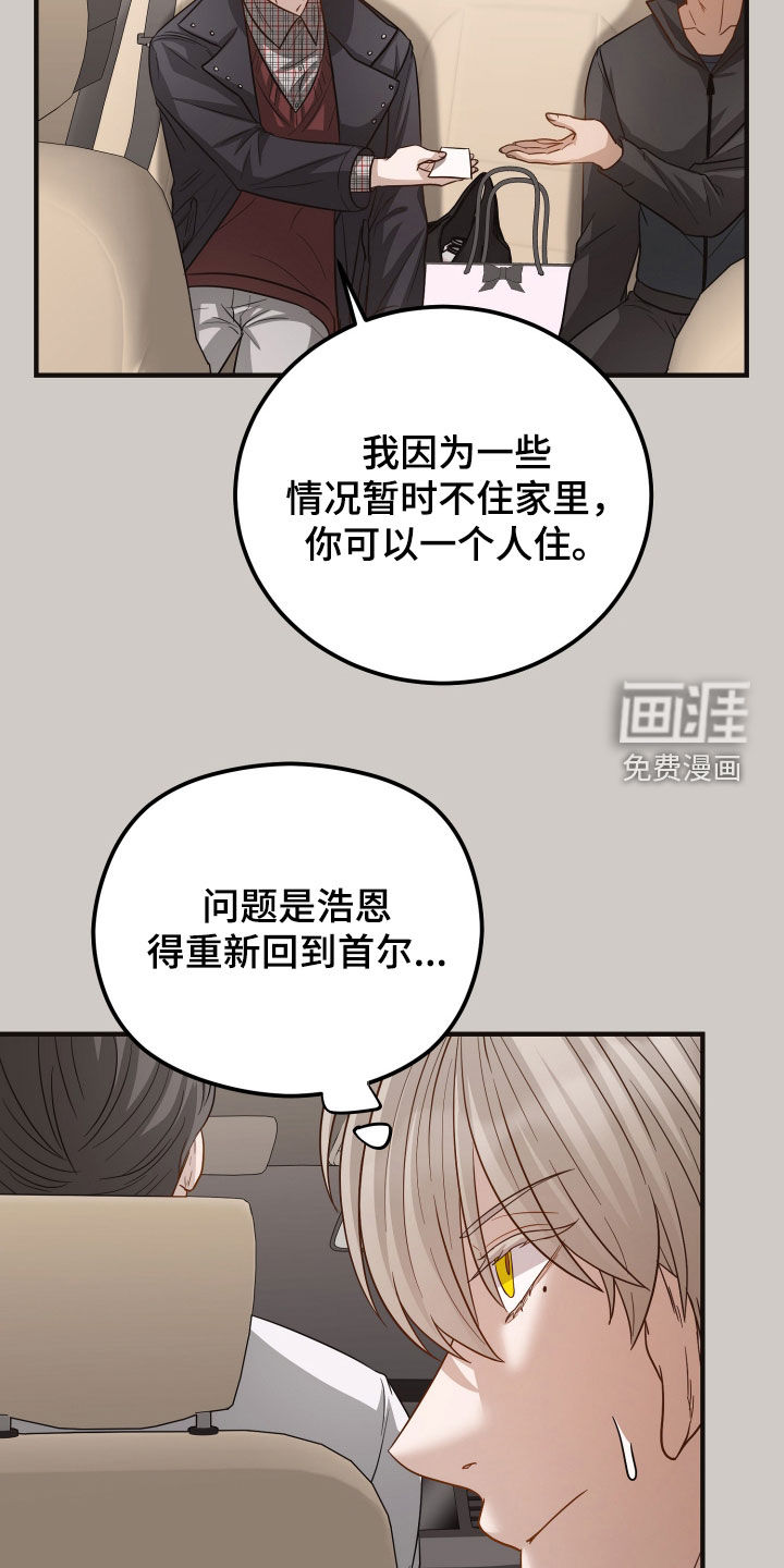 第54话16