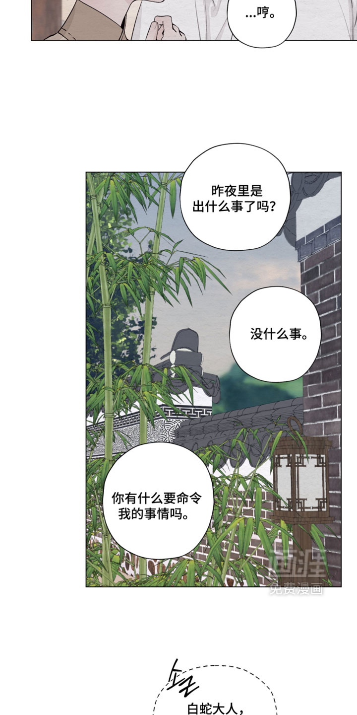 第84话29