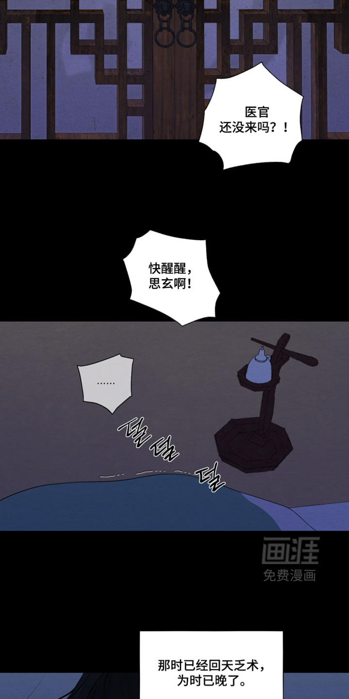 第84话6