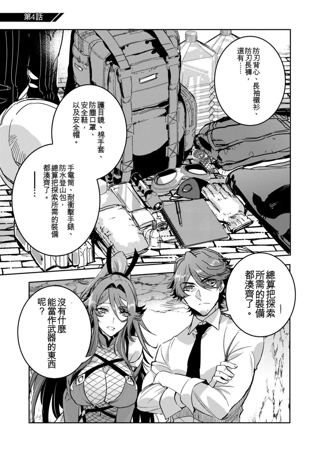 第1卷102