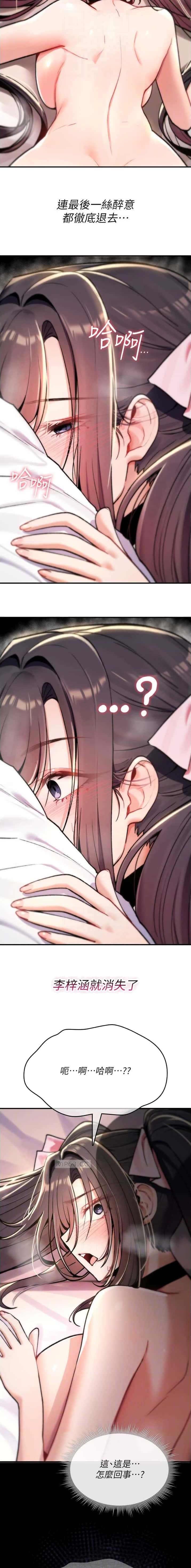 第33话6