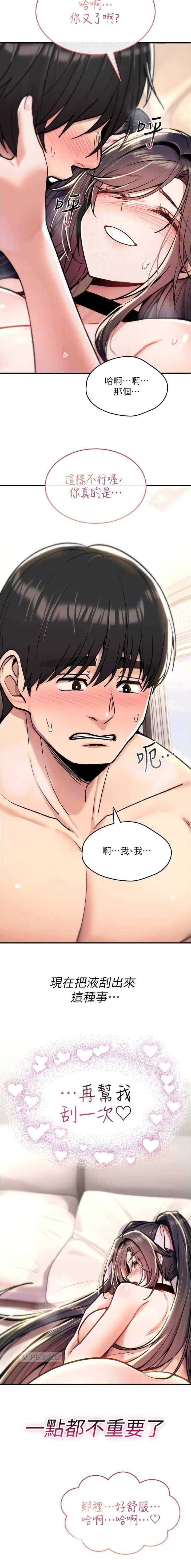 第33话3