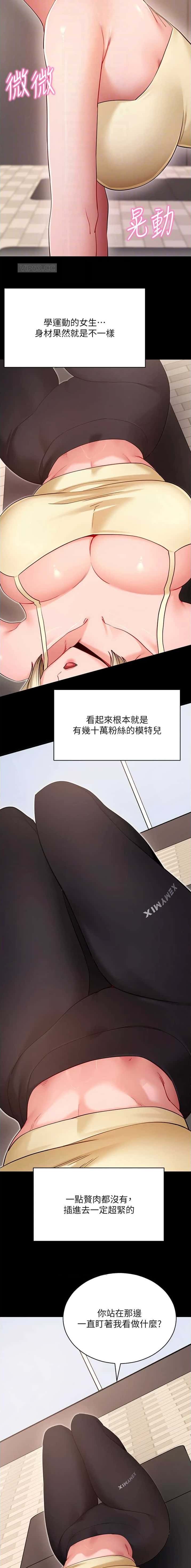 第89话2
