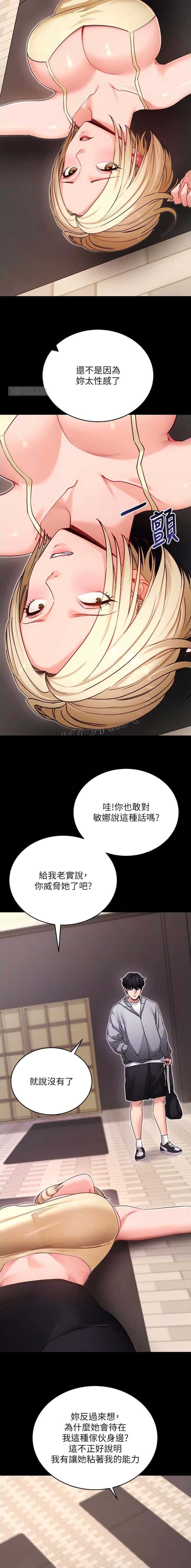 第89话3