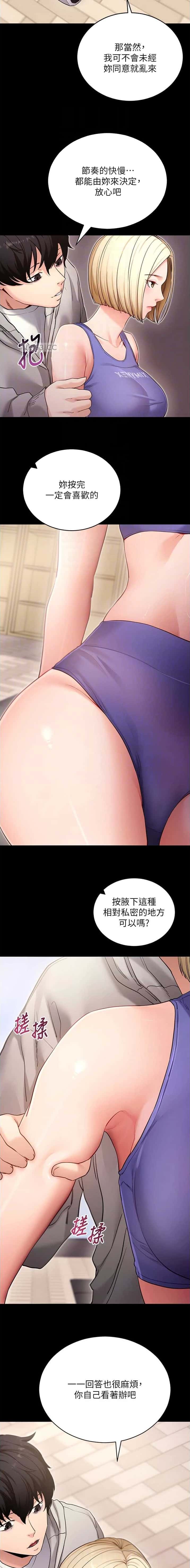 第89话7