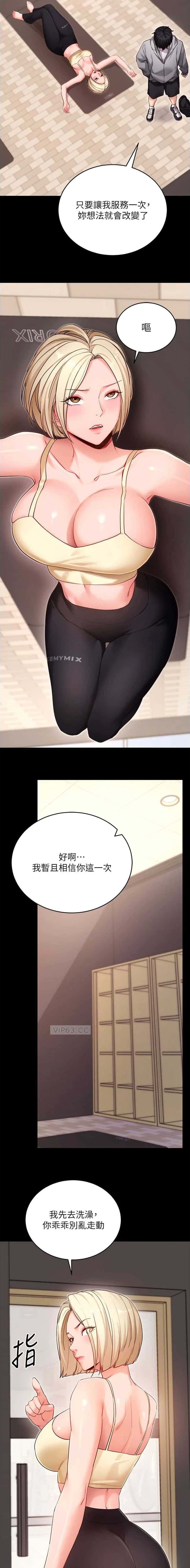 第89话4