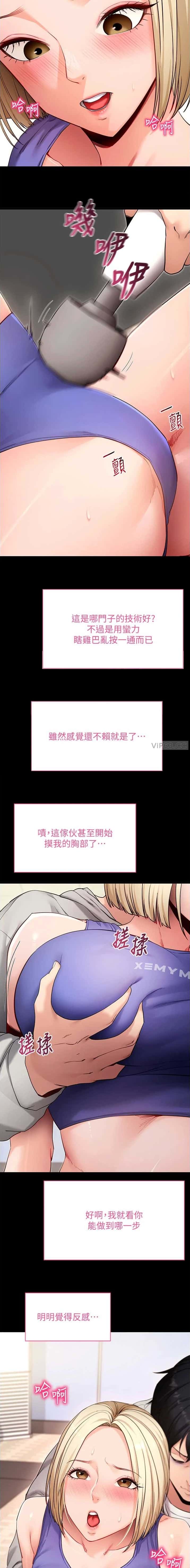 第90话3
