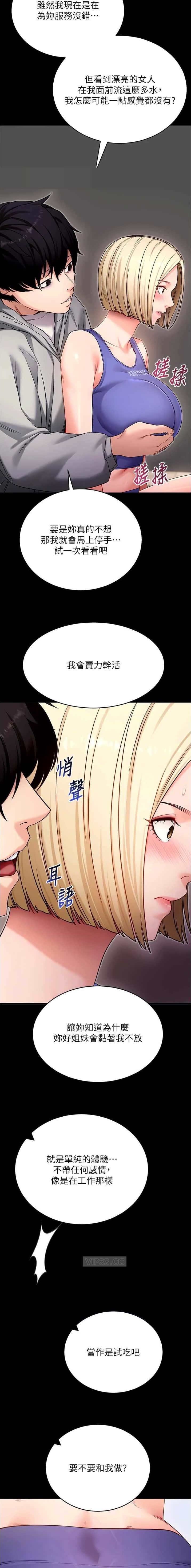 第90话5
