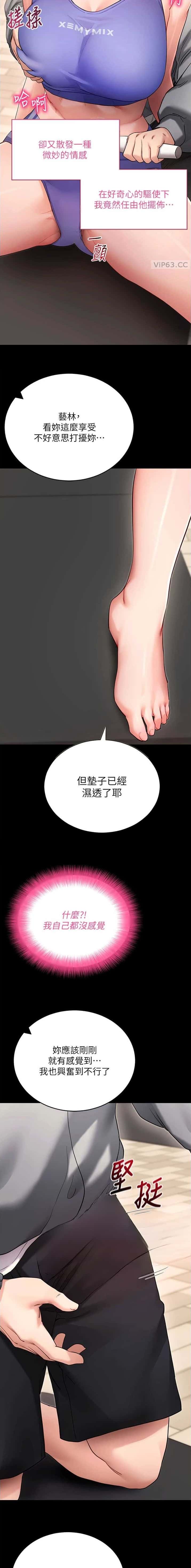 第90话4