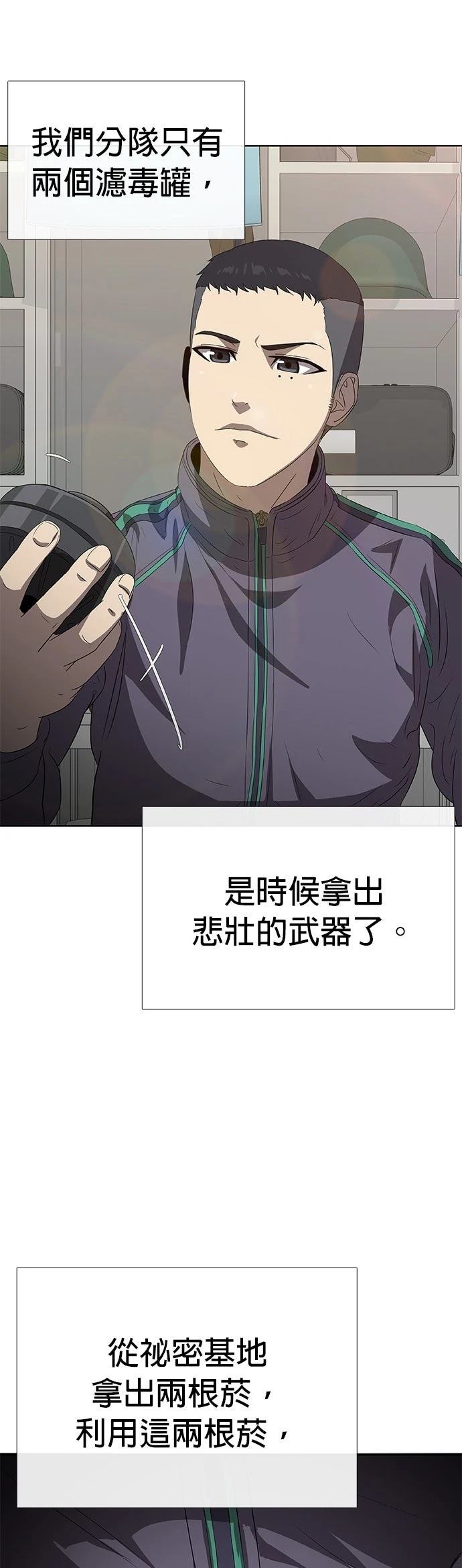 第1话90