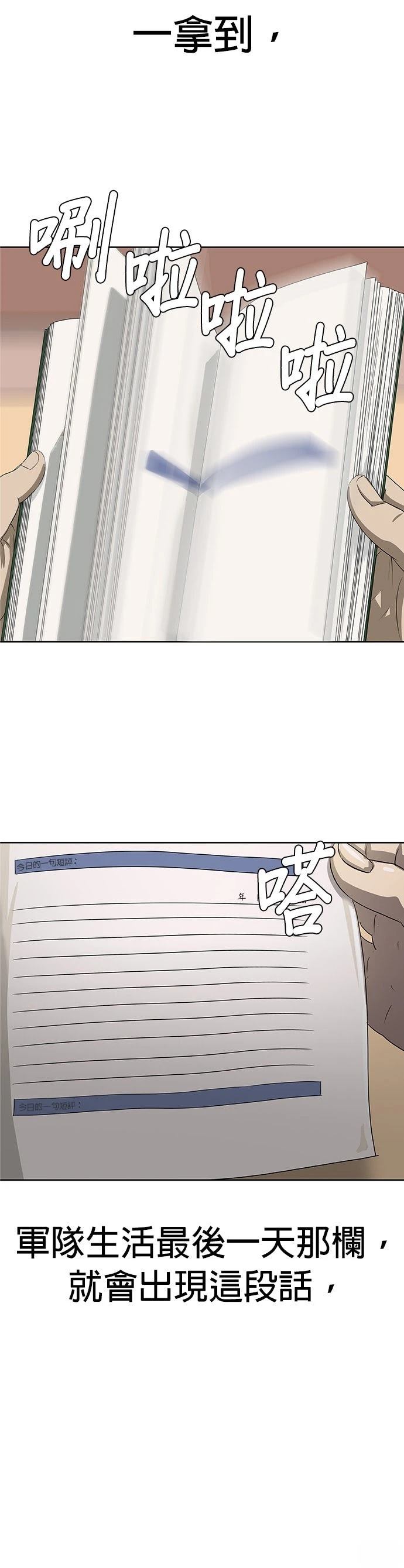 第1话55