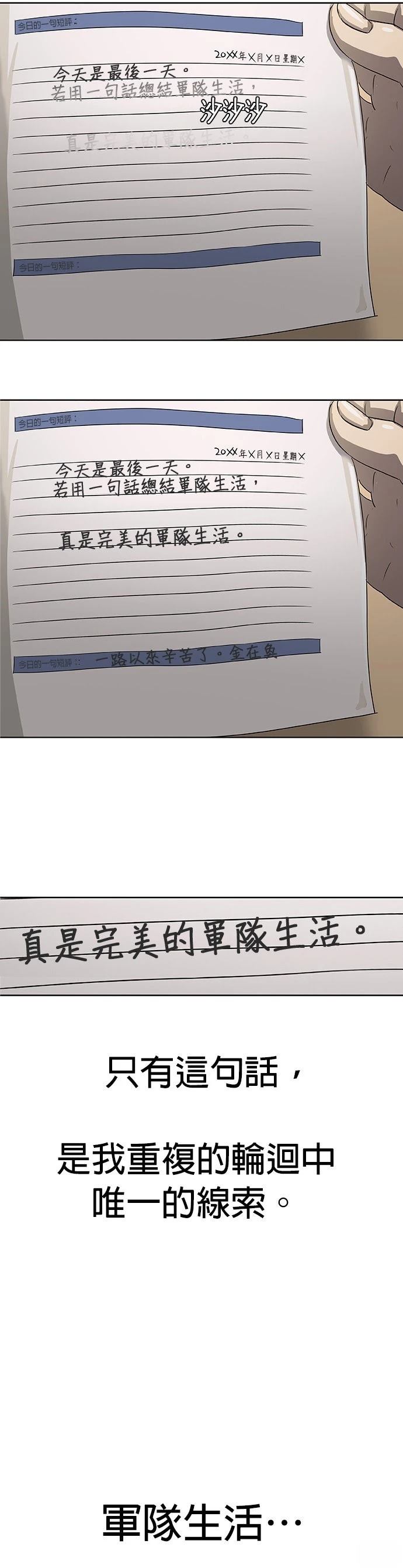 第1话56