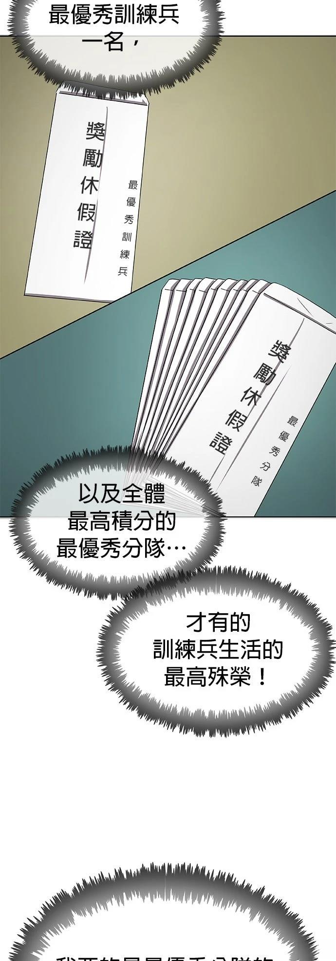 第1话70