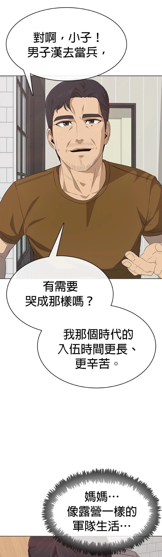 第1话34