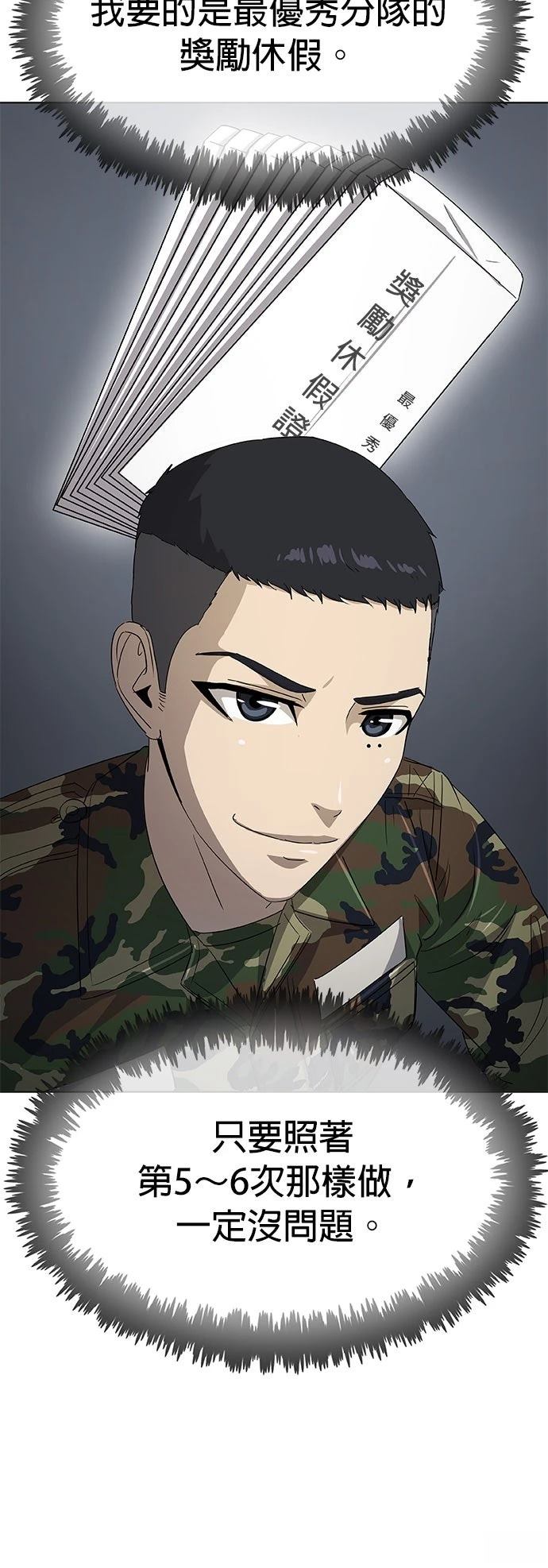 第1话71