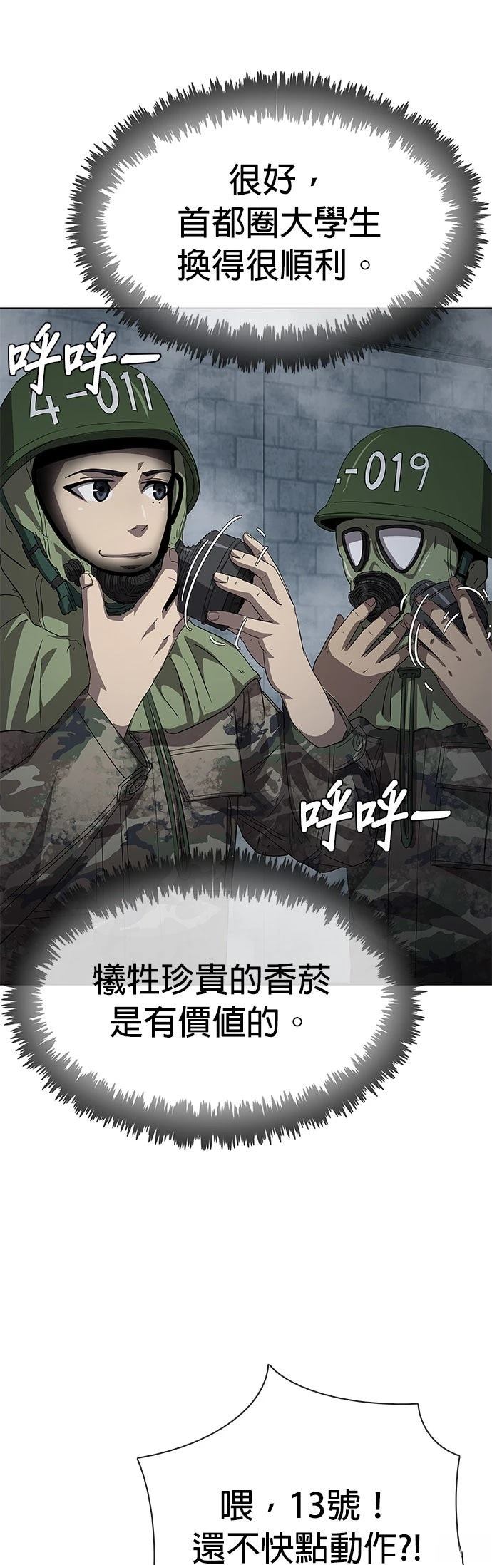 第1话99