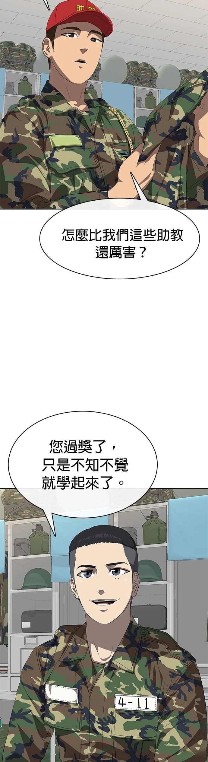 第1话45