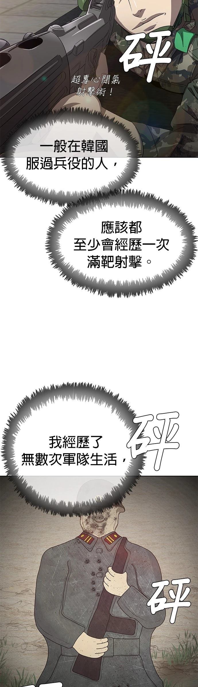 第1话80