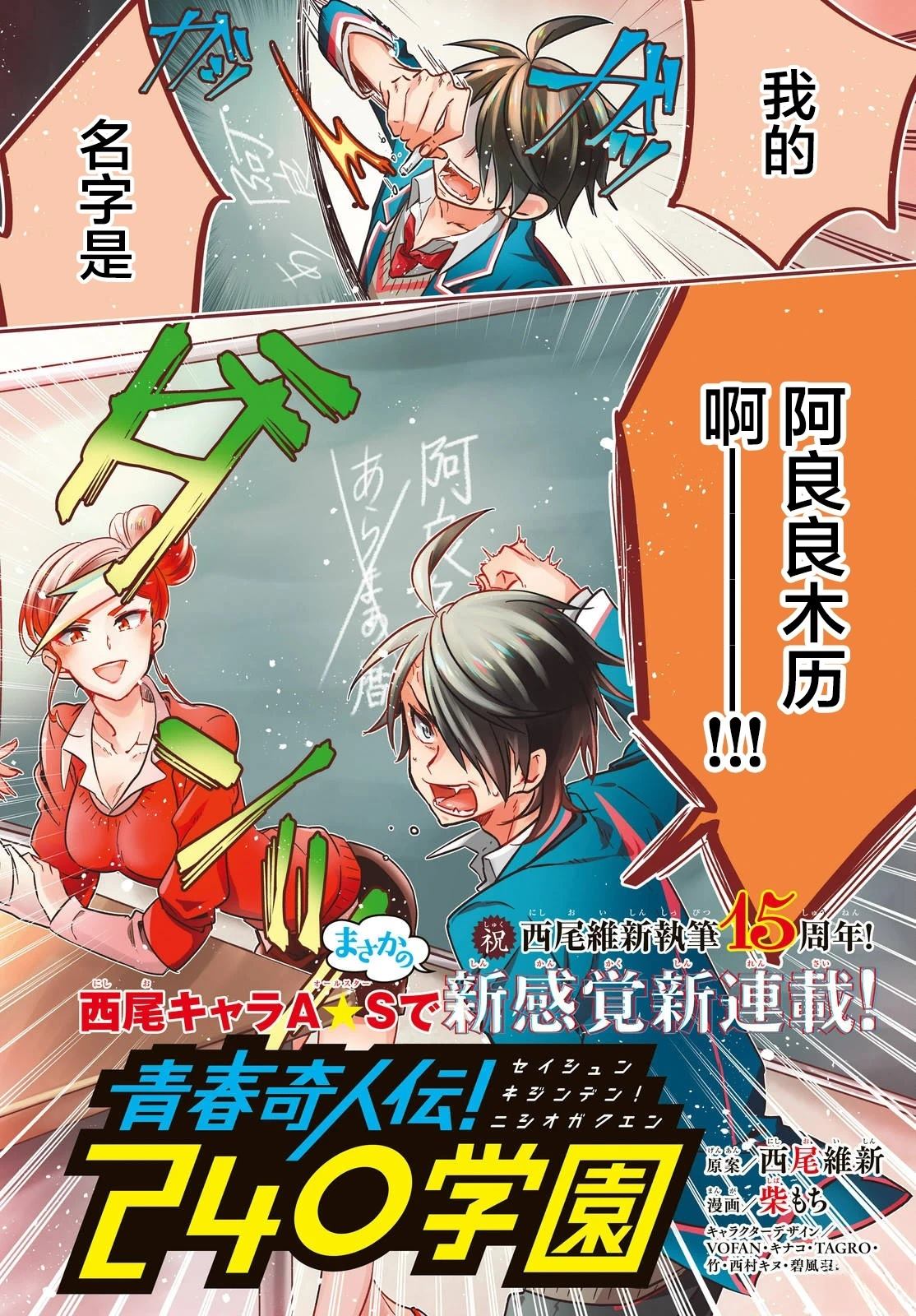 第1话1