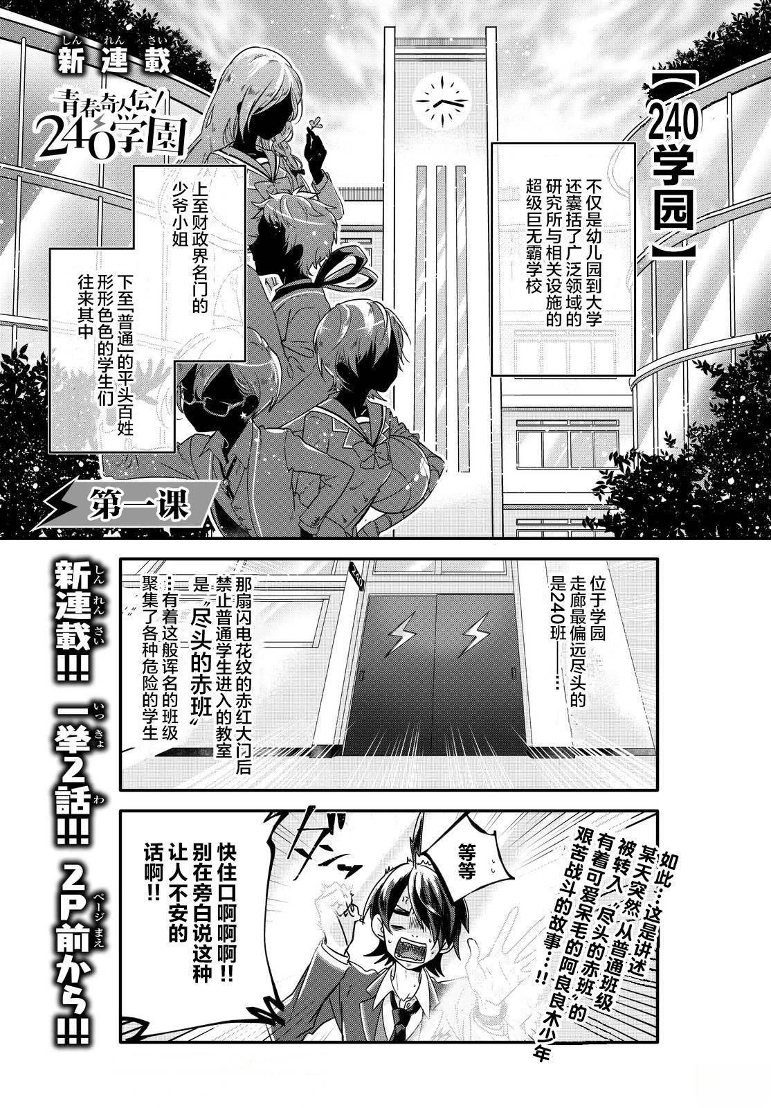 第1话2