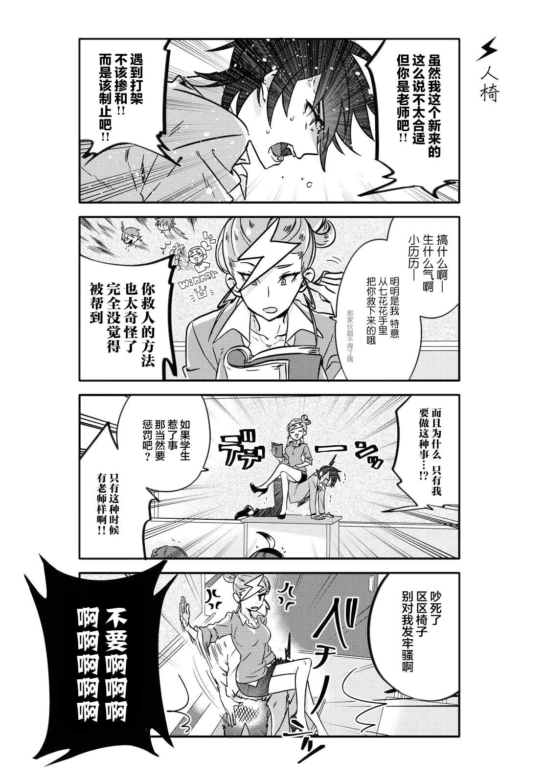 第1话10