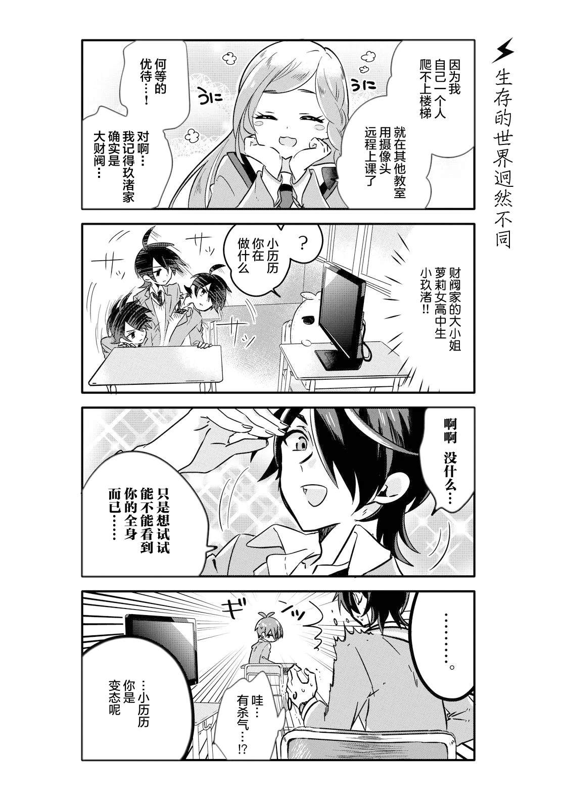 第1话8