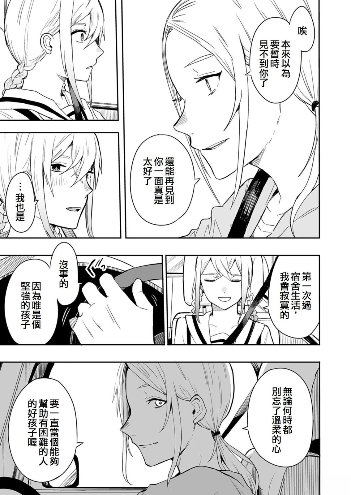 第1话10