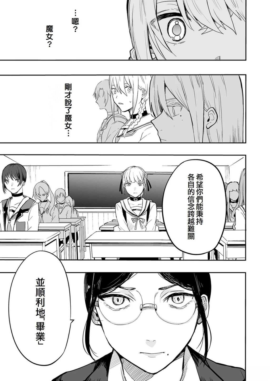 第1话21