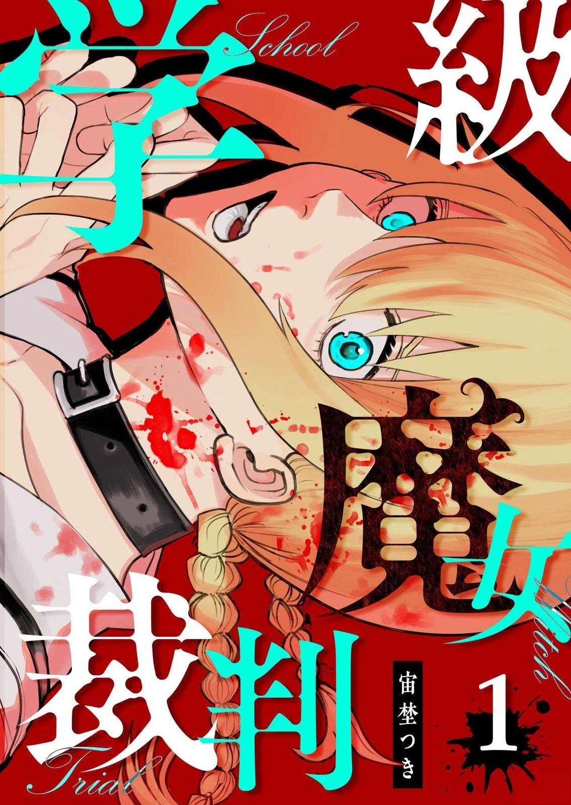 第1话0