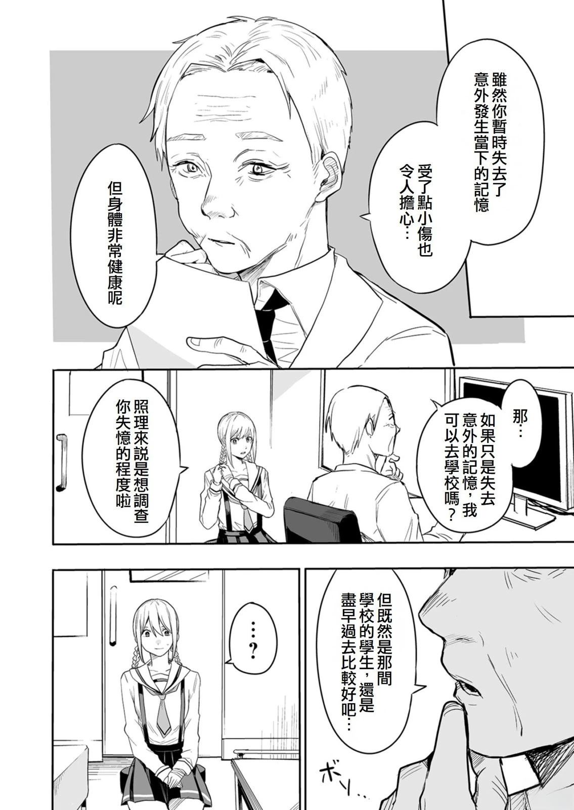 第1话7