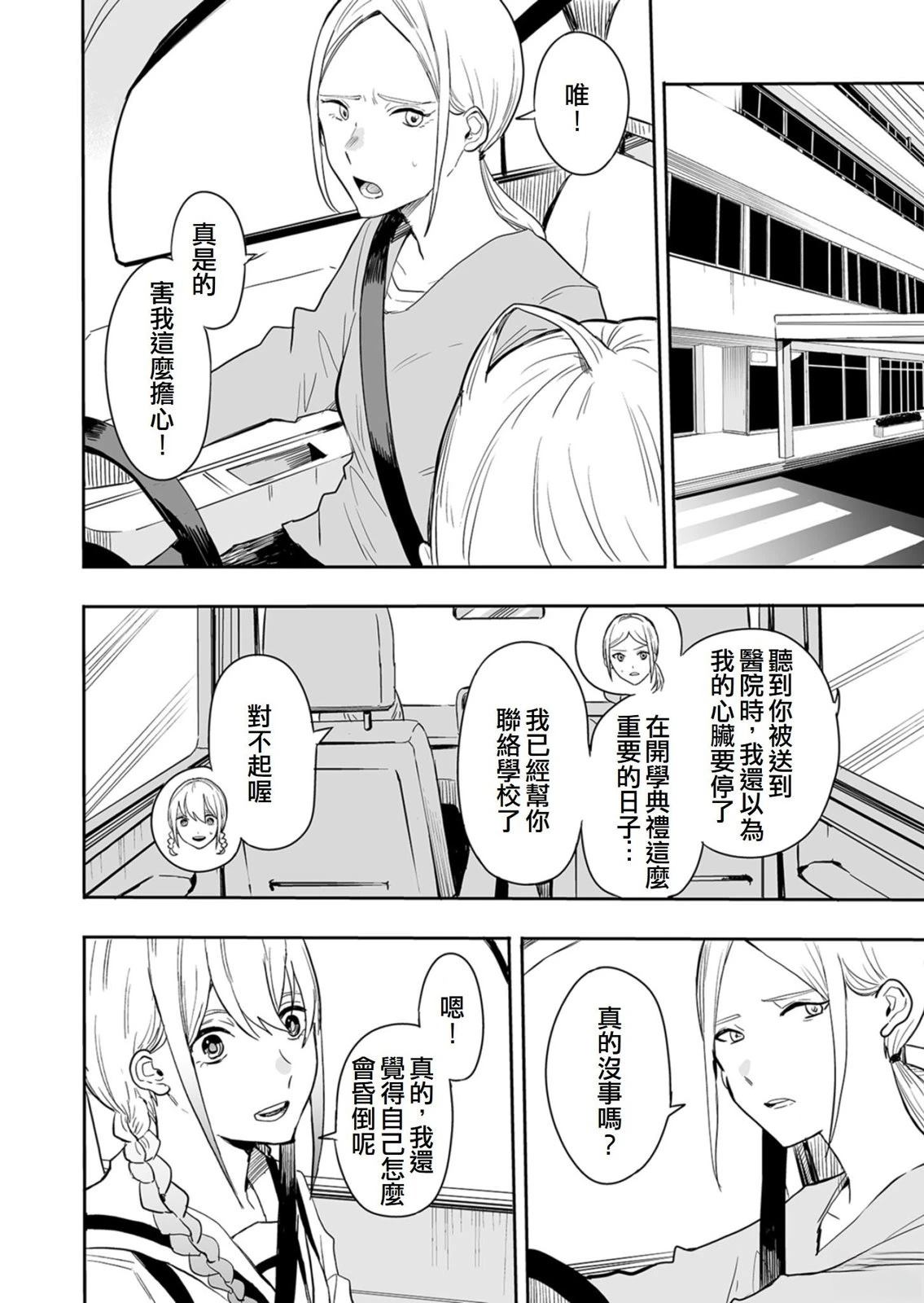 第1话9