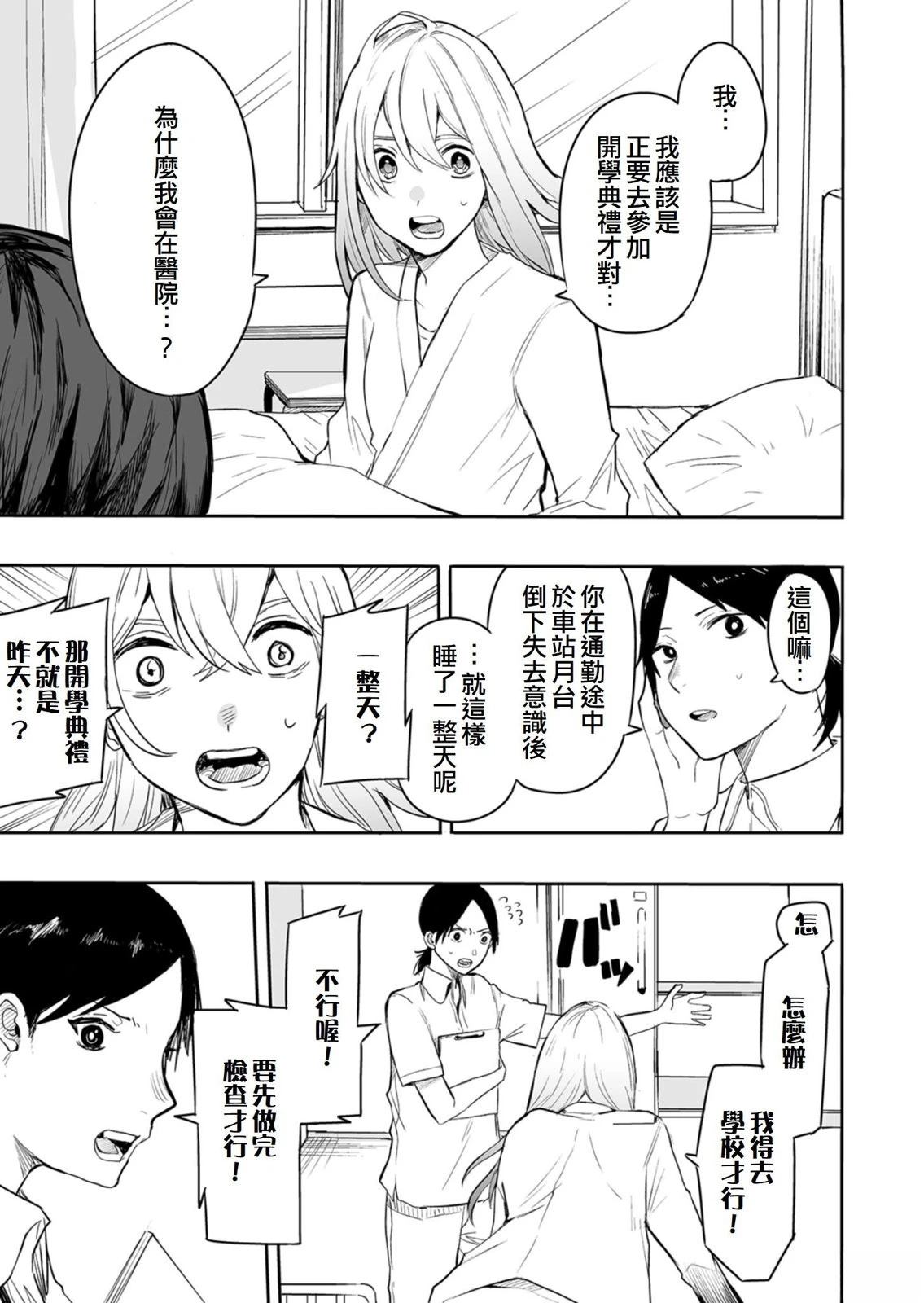 第1话6