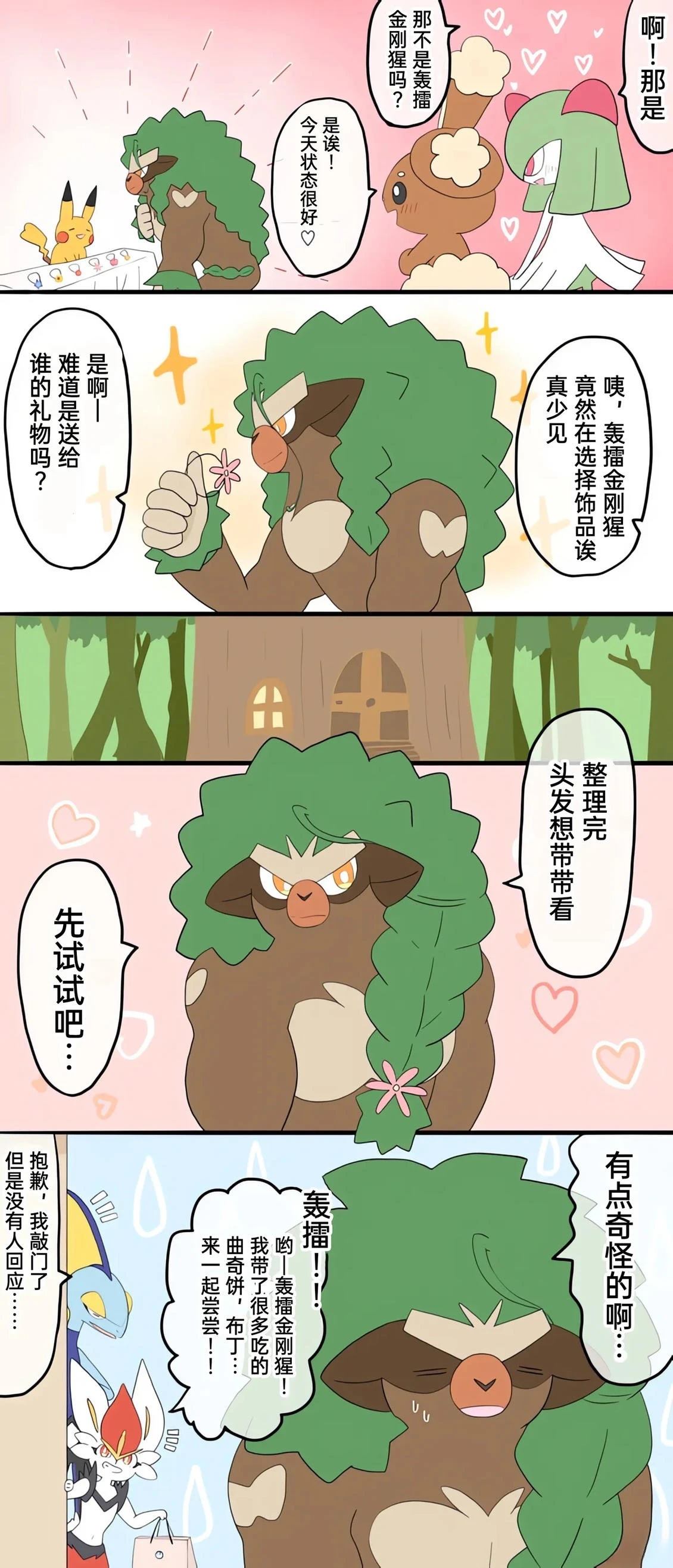 第01-09话28