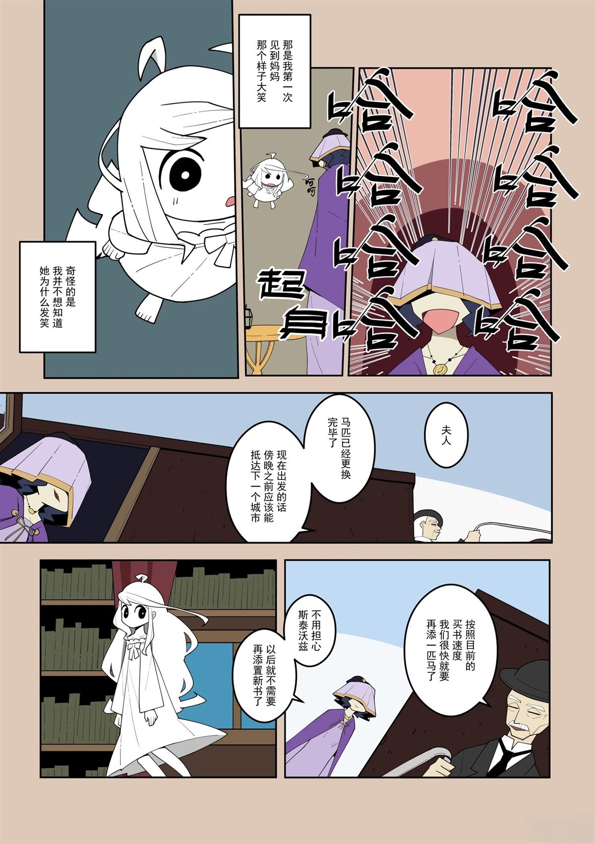 第0话5