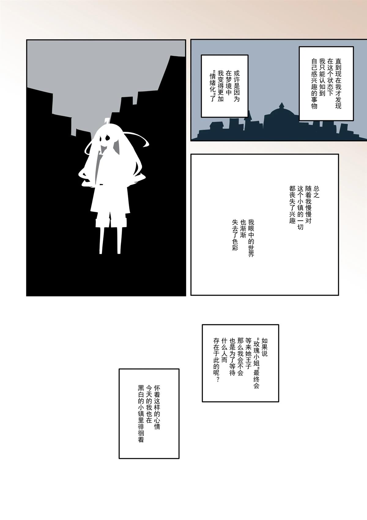 第0话8