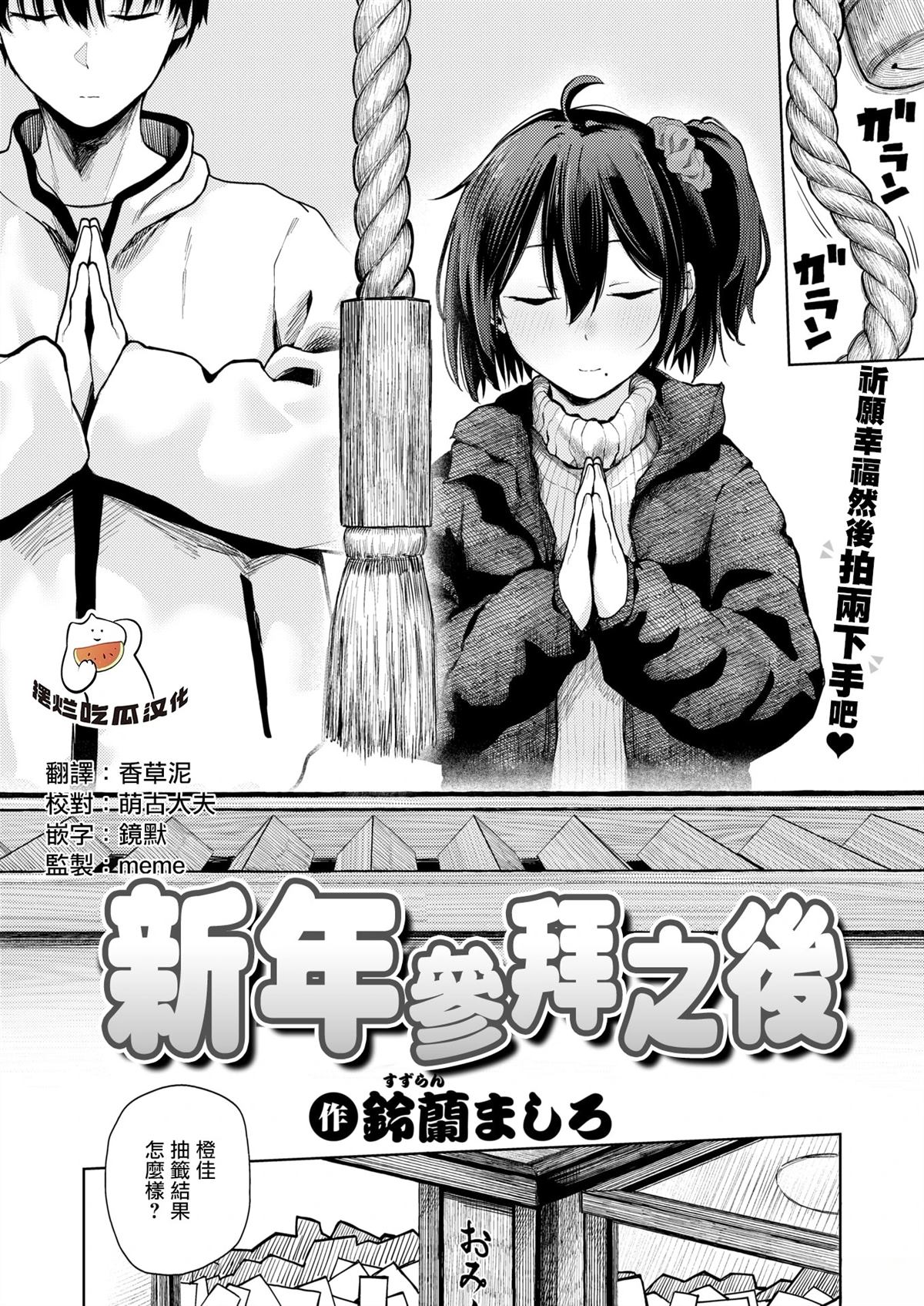 短篇0