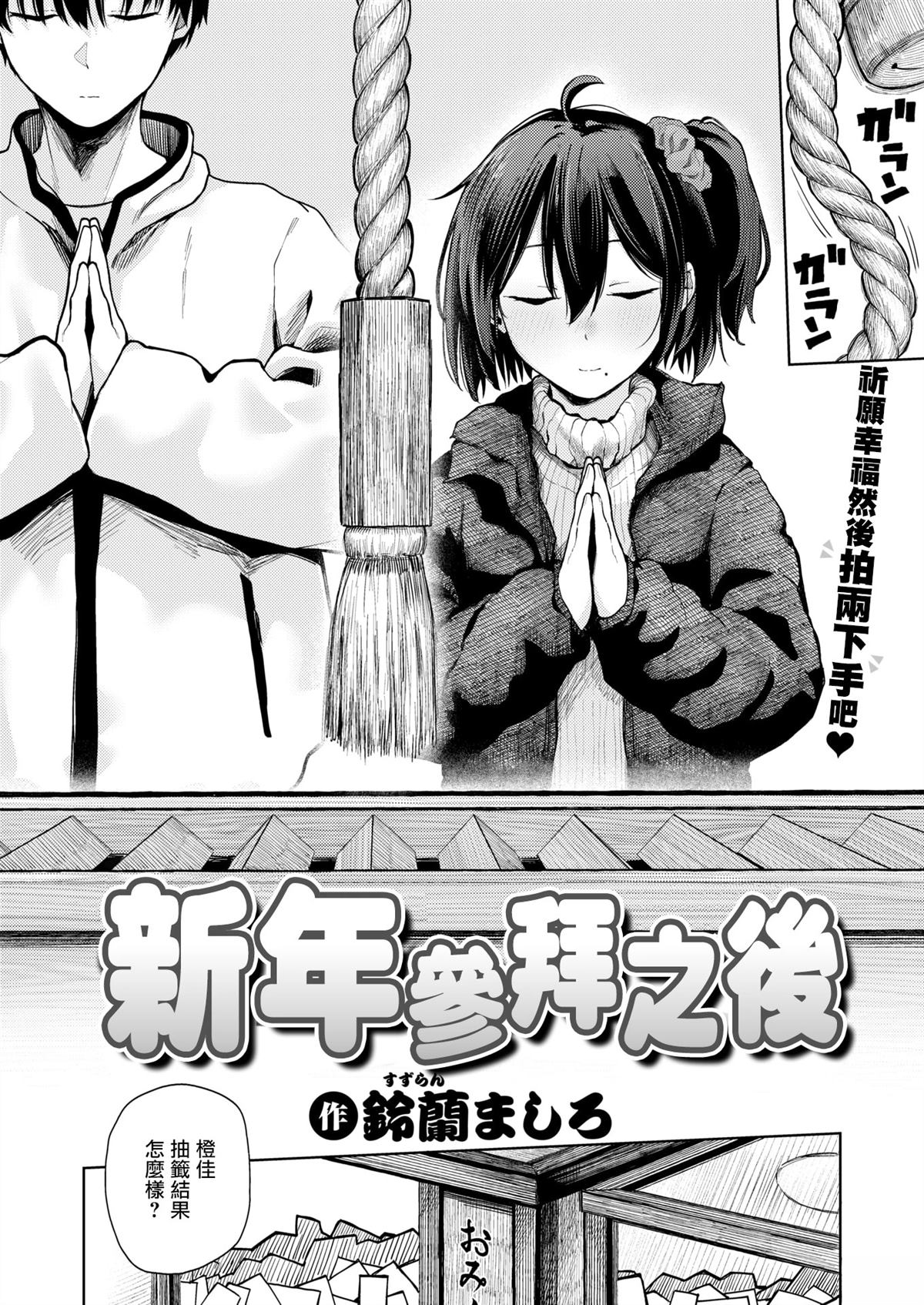 短篇2