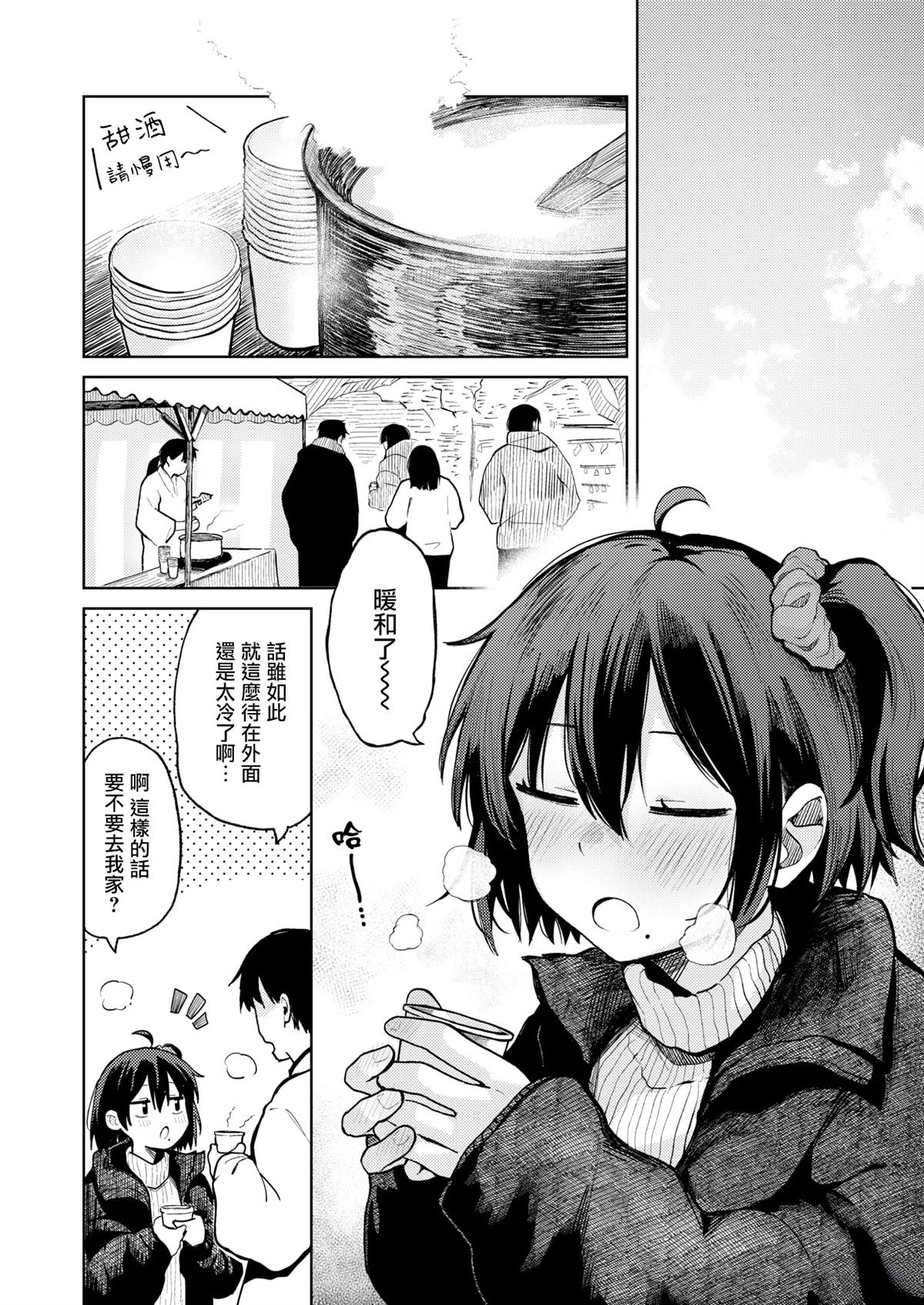 短篇4