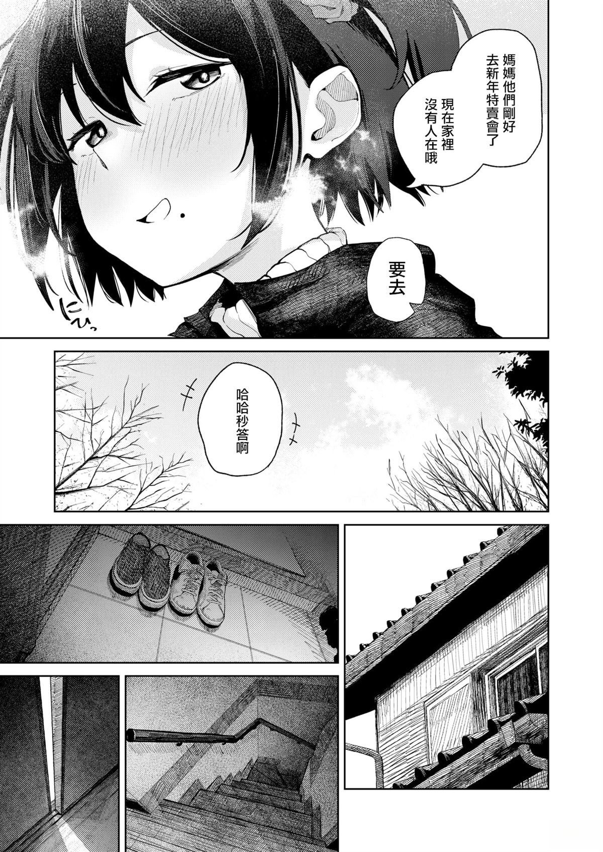 短篇5