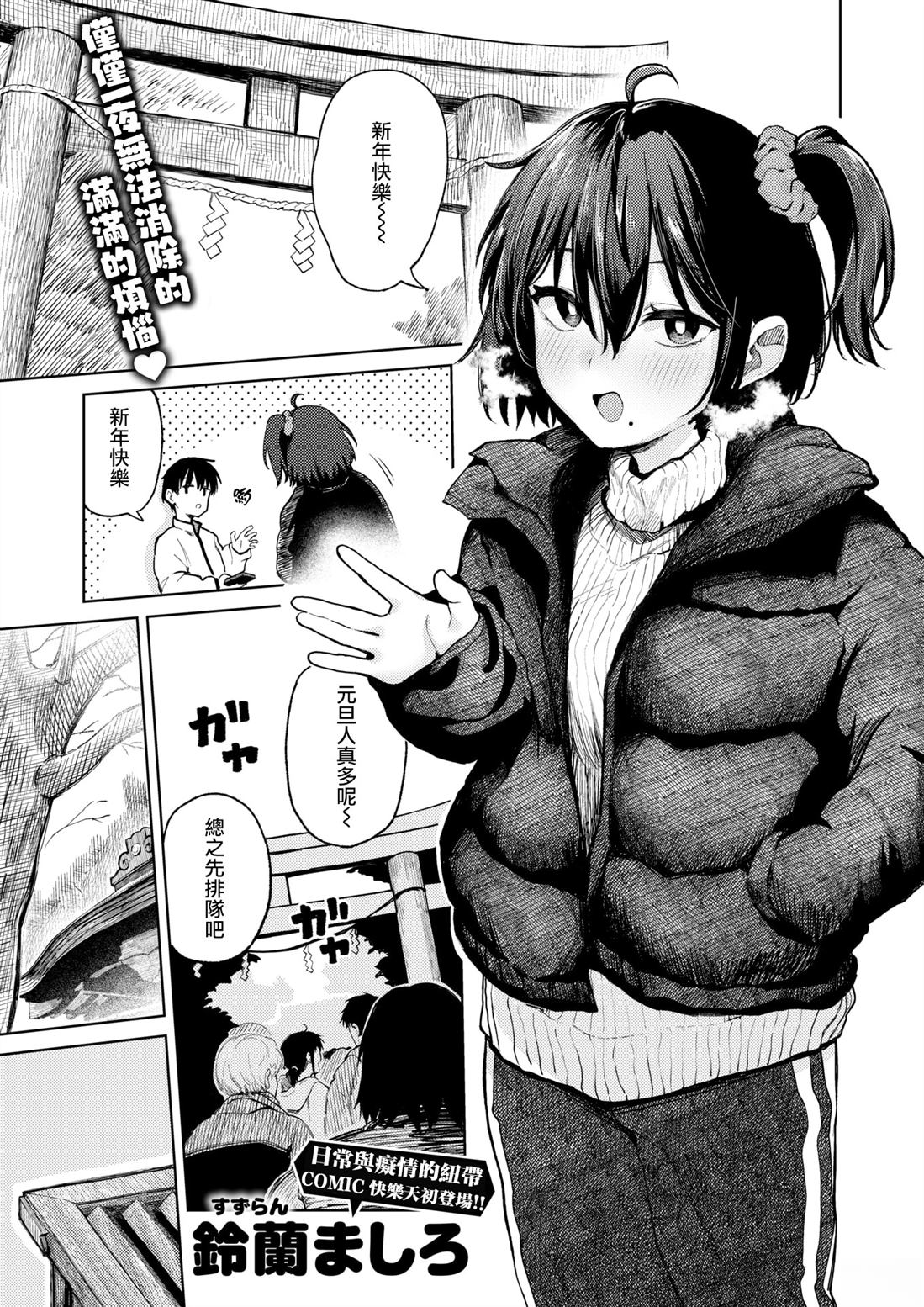短篇1